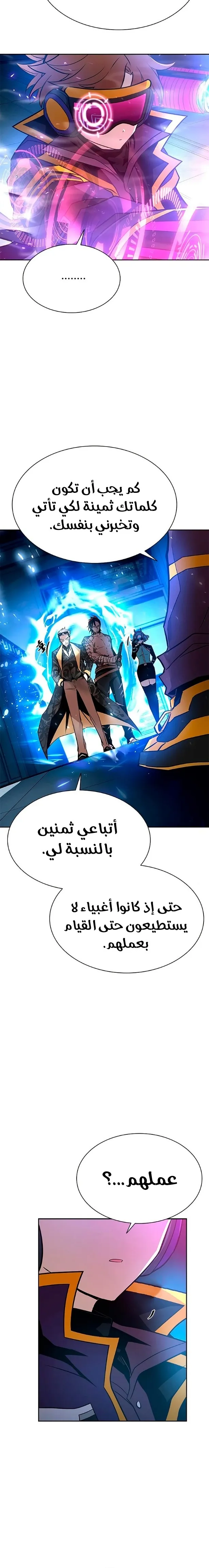 Read Villain To Kill AR Manga Online