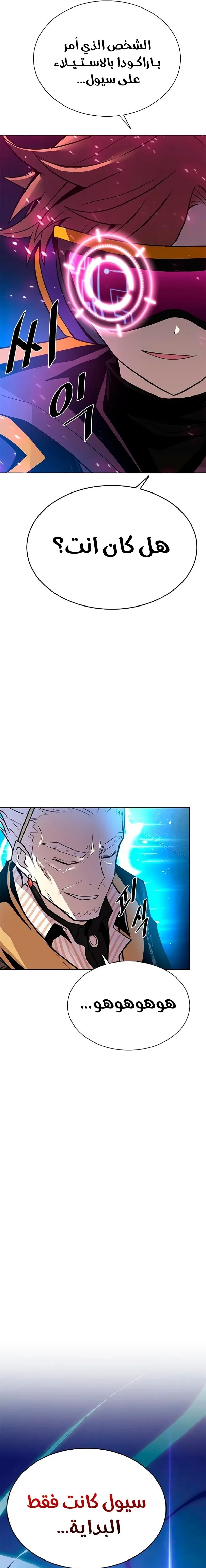Read Villain To Kill AR Manga Online