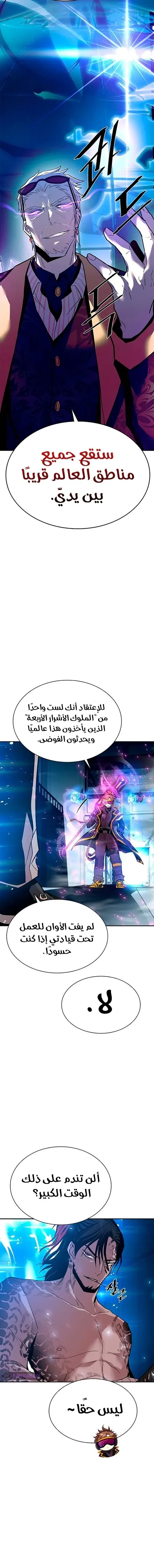 Read Villain To Kill AR Manga Online