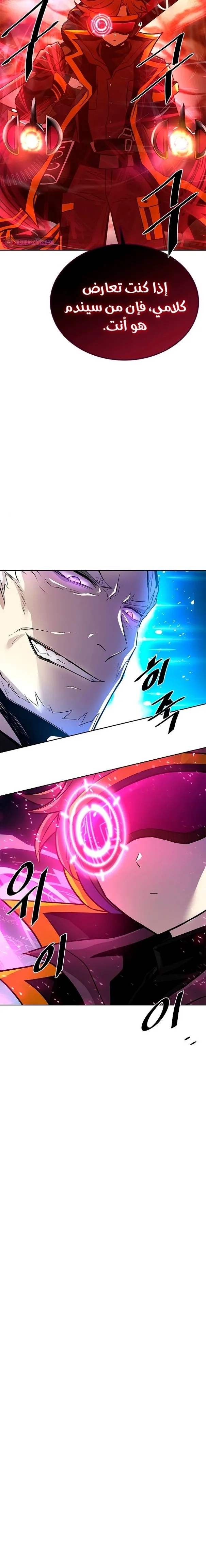 Read Villain To Kill AR Manga Online