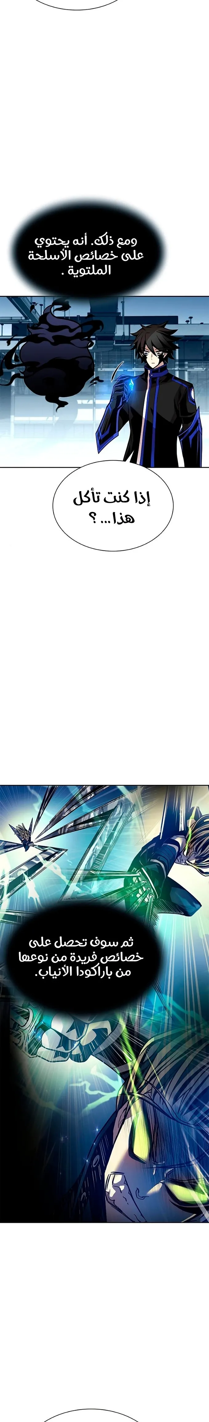 Read Villain To Kill AR Manga Online