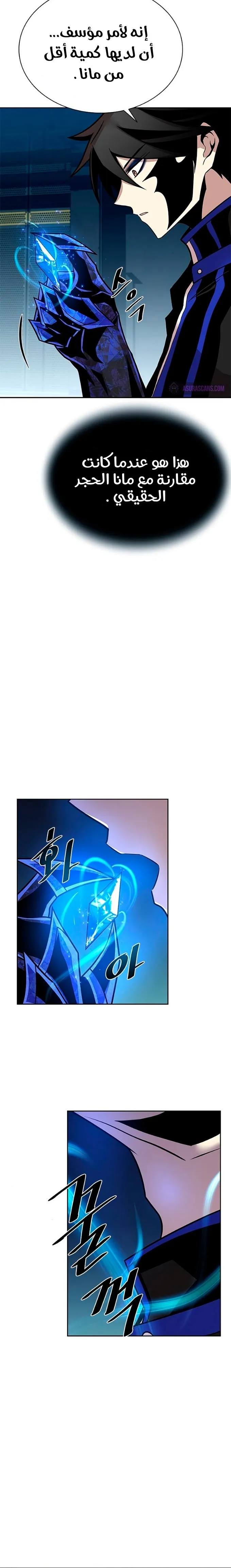 Read Villain To Kill AR Manga Online