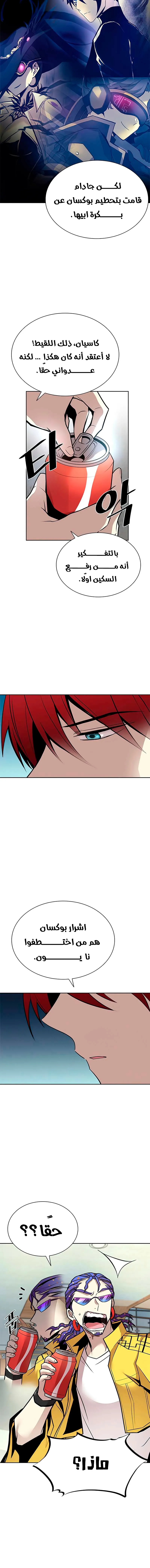 Read Villain To Kill AR Manga Online