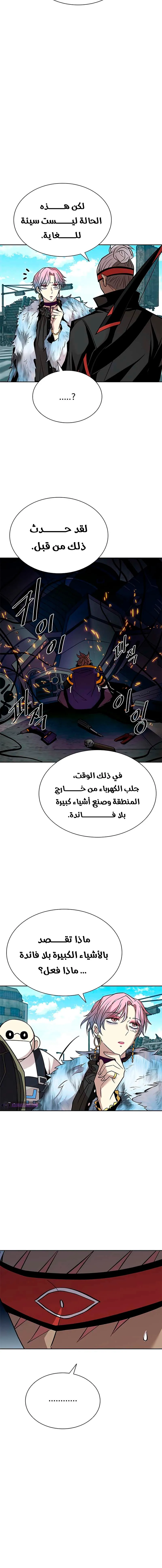 Read Villain To Kill AR Manga Online