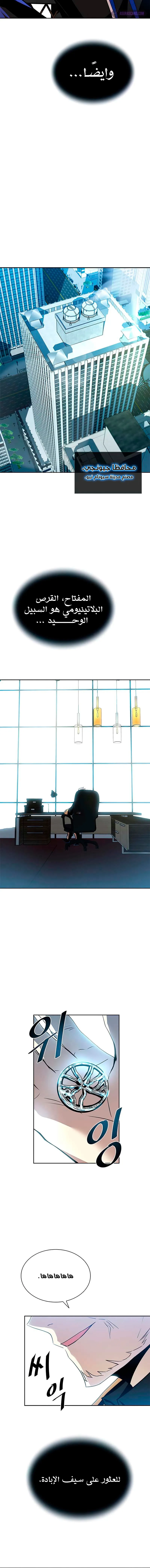 Read Villain To Kill AR Manga Online
