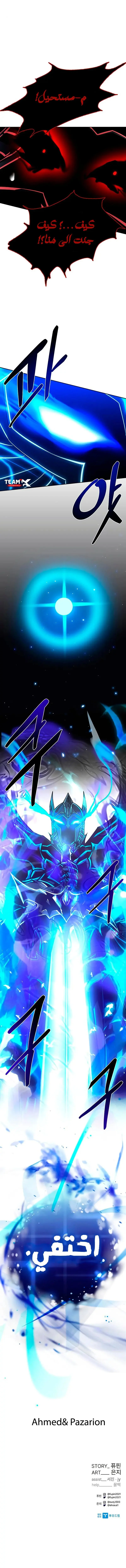Read Villain To Kill AR Manga Online