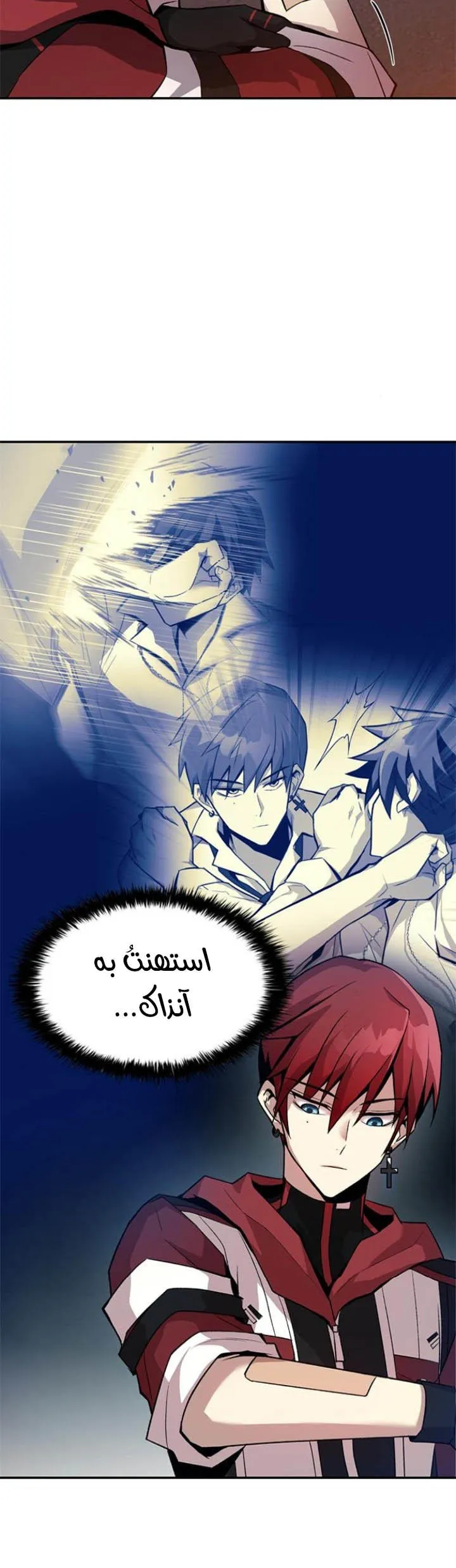 Read Villain To Kill AR Manga Online