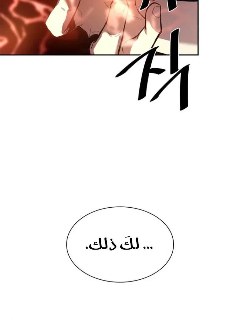 Read Villain To Kill AR Manga Online