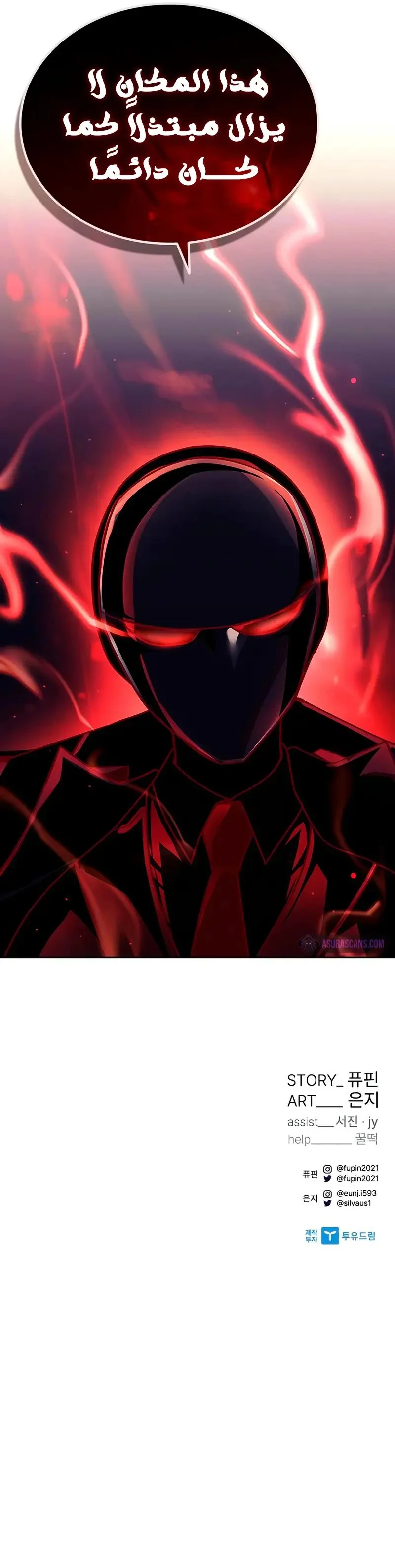 Read Villain To Kill AR Manga Online