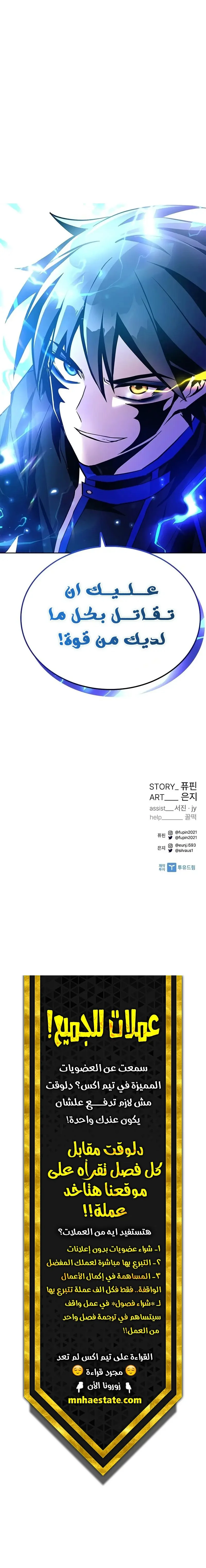 Read Villain To Kill AR Manga Online
