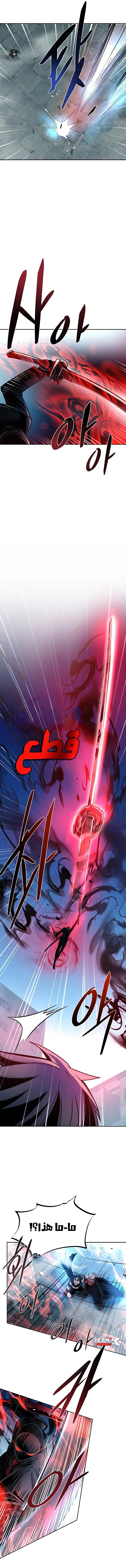 Read Villain To Kill AR Manga Online