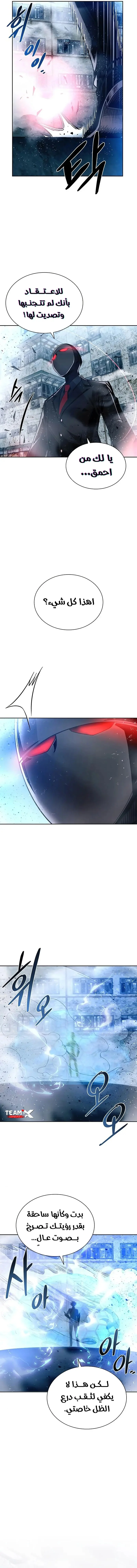 Read Villain To Kill AR Manga Online