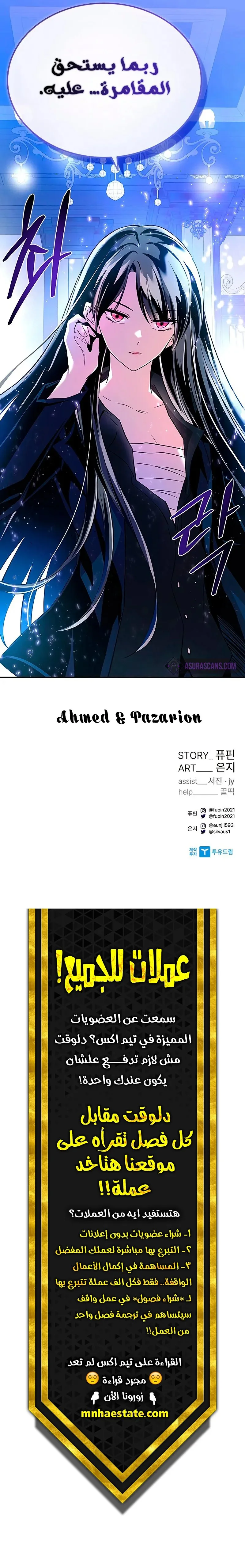 Read Villain To Kill AR Manga Online