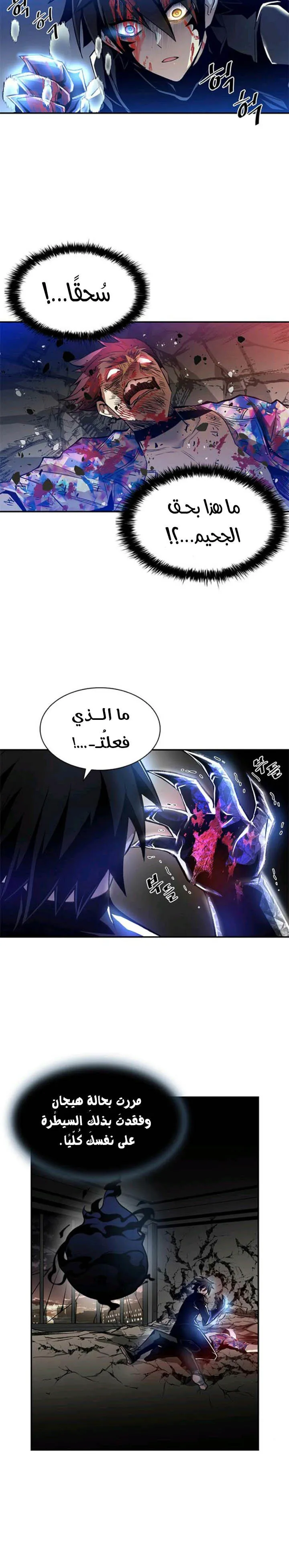 Read Villain To Kill AR Manga Online