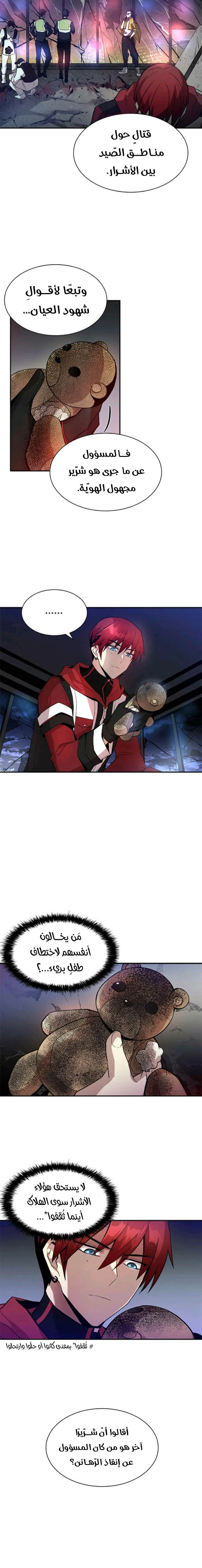 Read Villain To Kill AR Manga Online