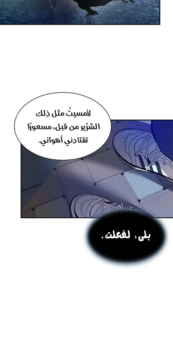 Read Villain To Kill AR Manga Online