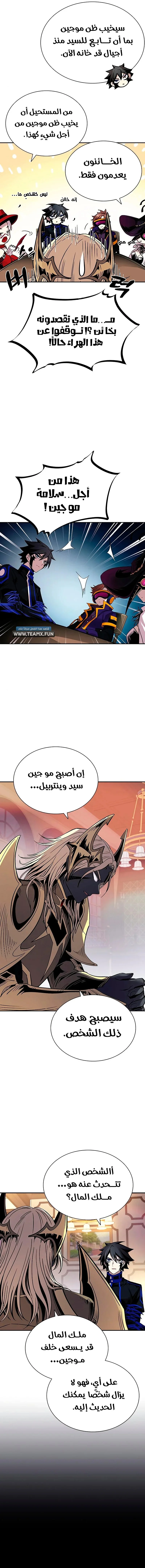 Read Villain To Kill AR Manga Online