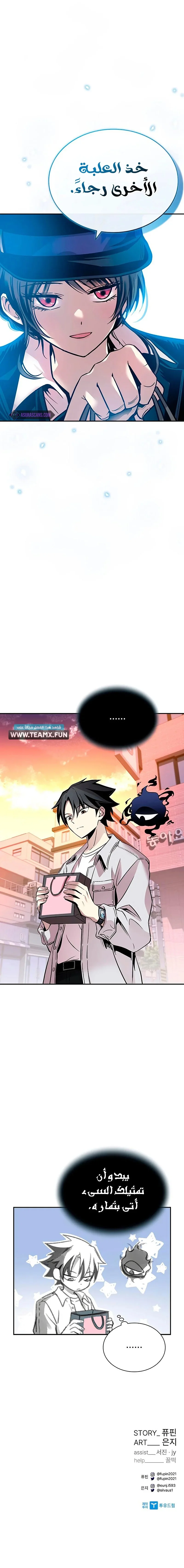 Read Villain To Kill AR Manga Online
