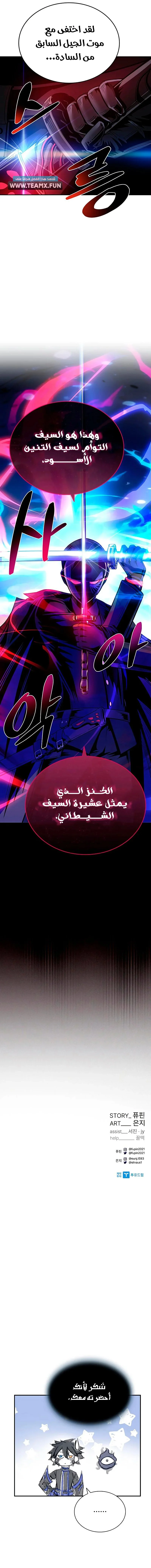 Read Villain To Kill AR Manga Online