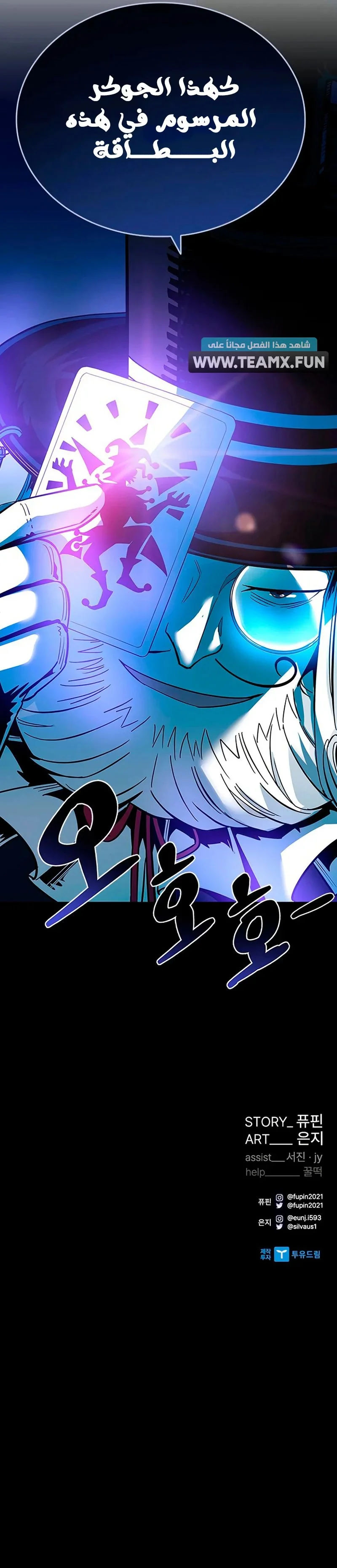 Read Villain To Kill AR Manga Online
