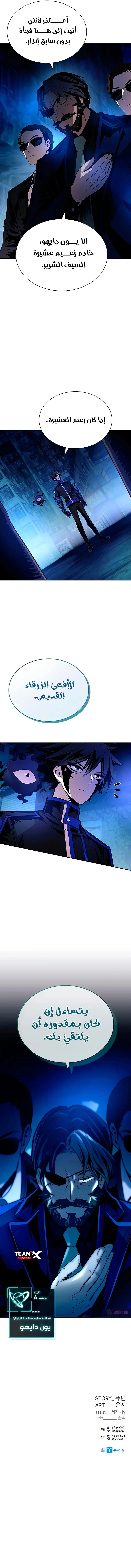 Read Villain To Kill AR Manga Online