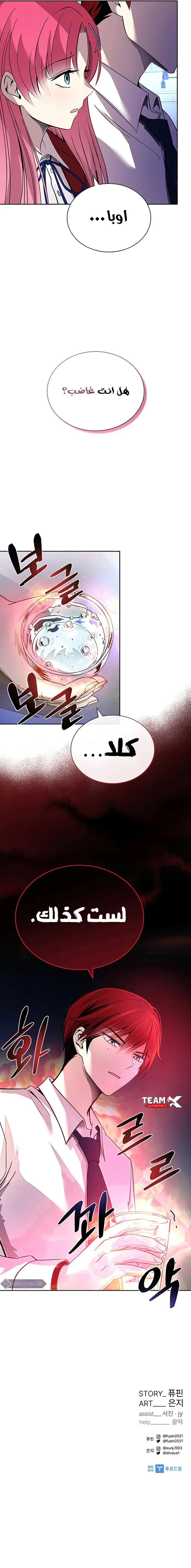 Read Villain To Kill AR Manga Online