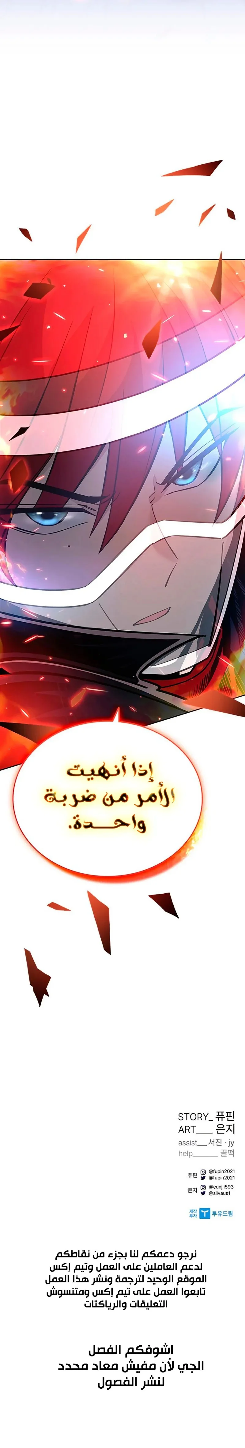 Read Villain To Kill AR Manga Online