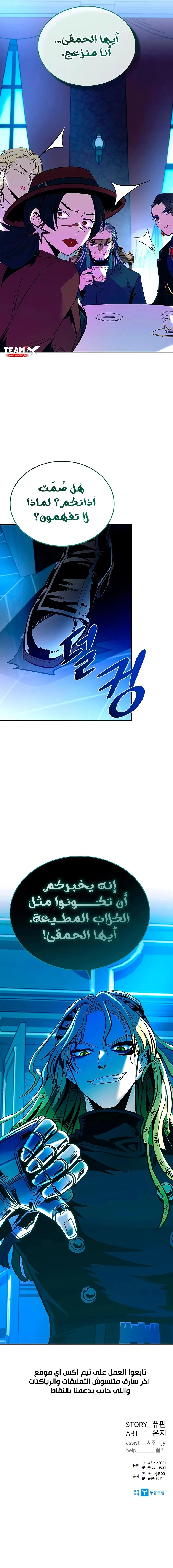 Read Villain To Kill AR Manga Online