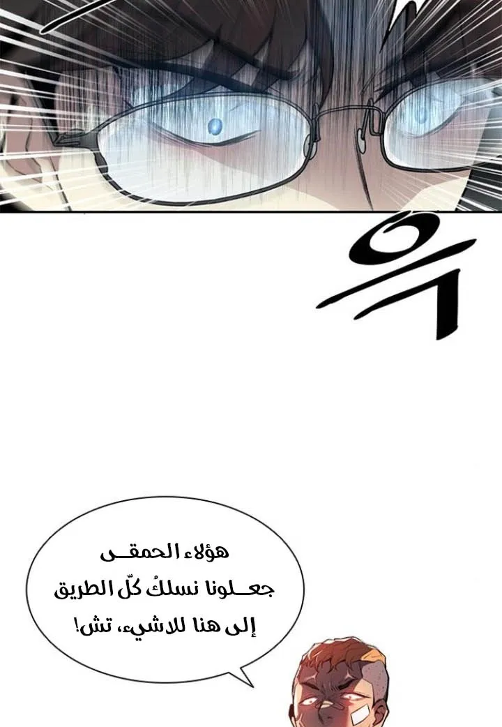 Read Villain To Kill AR Manga Online