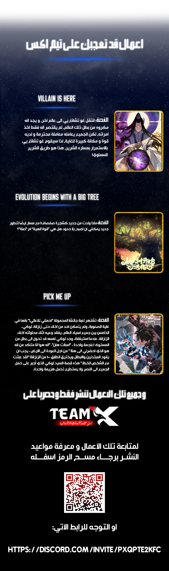 Read Villain To Kill AR Manga Online