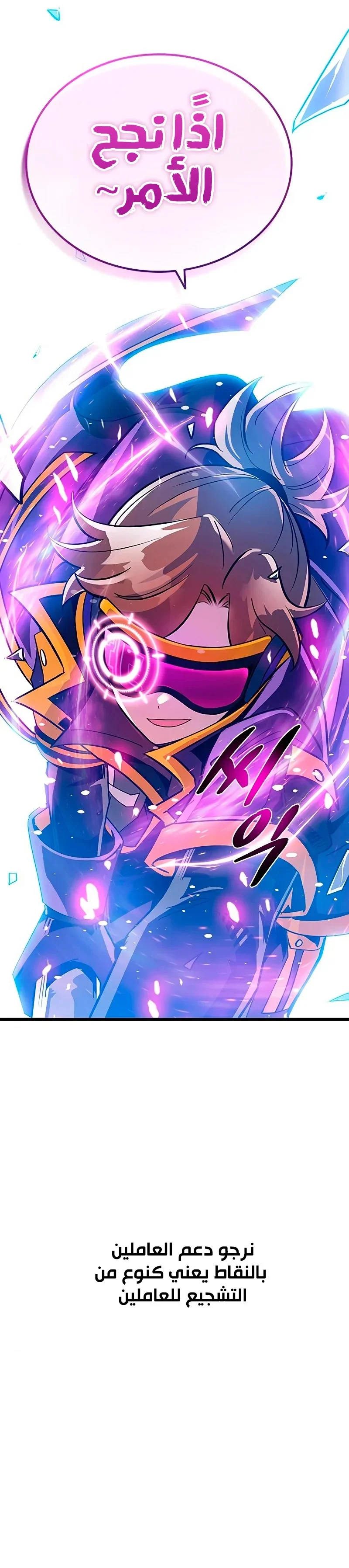 Read Villain To Kill AR Manga Online