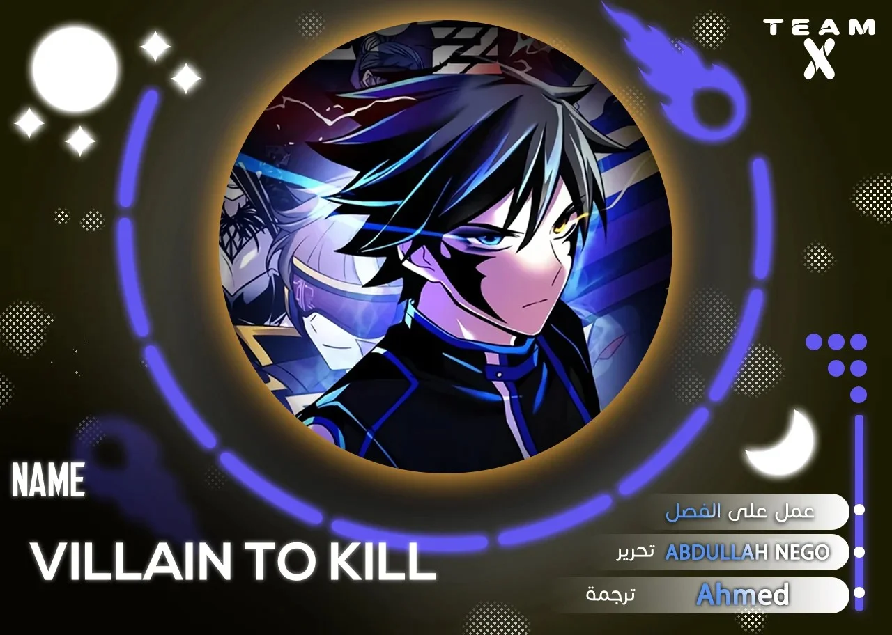 Read Villain To Kill AR Manga Online