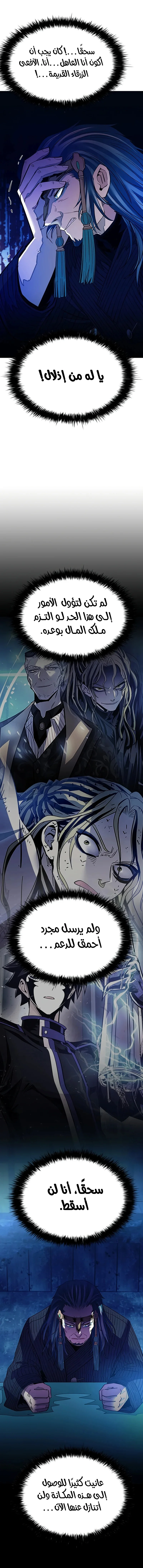 Read Villain To Kill AR Manga Online