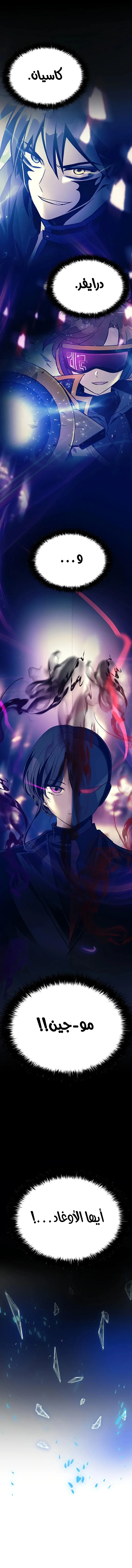 Read Villain To Kill AR Manga Online