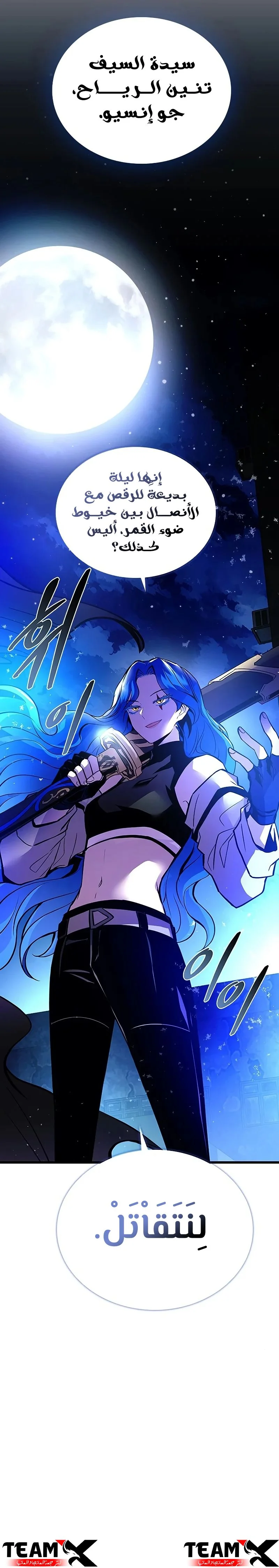 Read Villain To Kill AR Manga Online