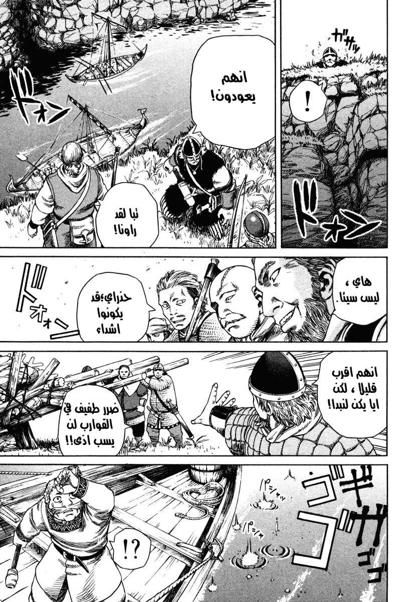 Read Vinland Saga AR Manga Online