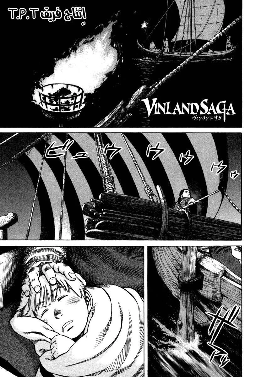 Read Vinland Saga AR Manga Online