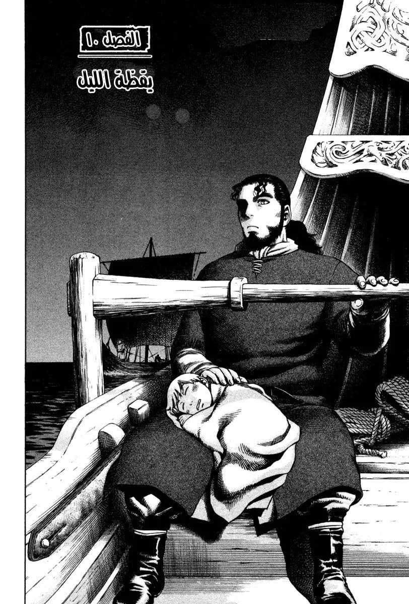 Read Vinland Saga AR Manga Online