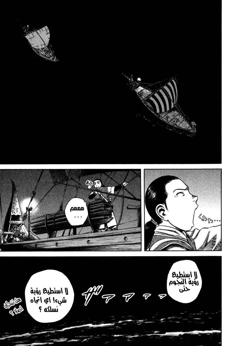Read Vinland Saga AR Manga Online