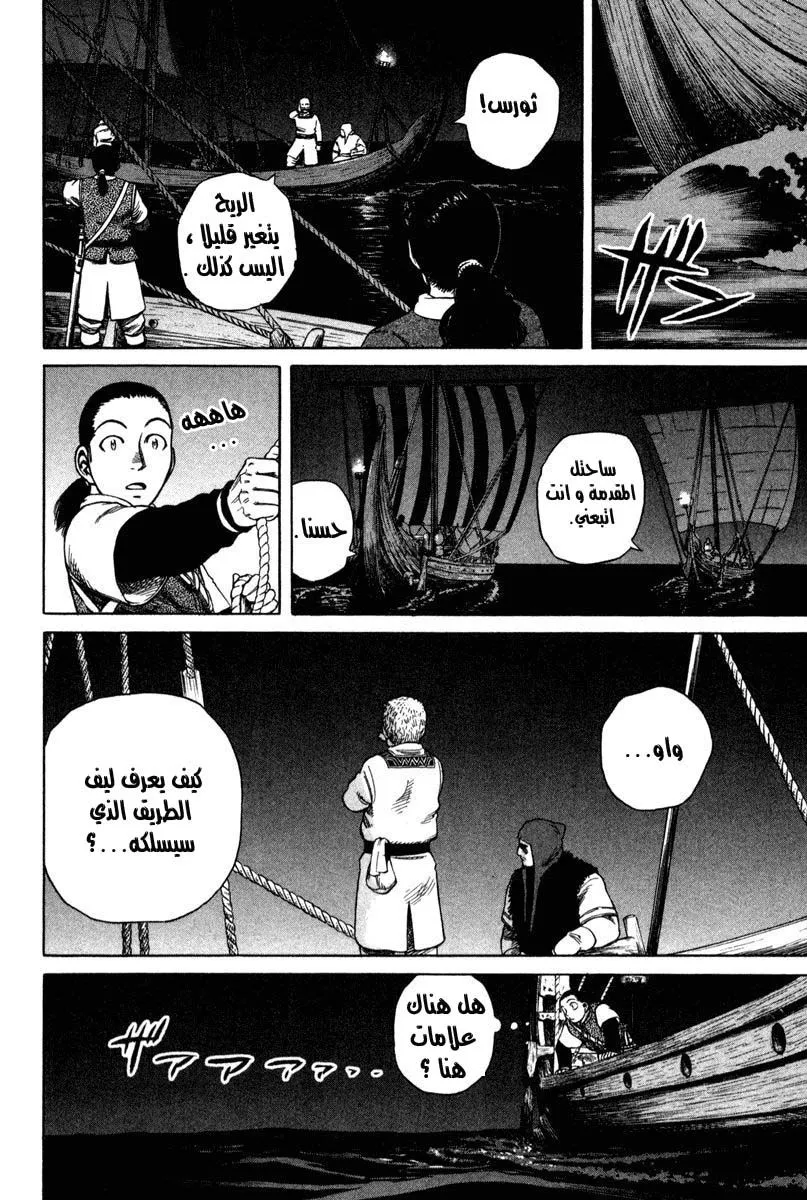 Read Vinland Saga AR Manga Online