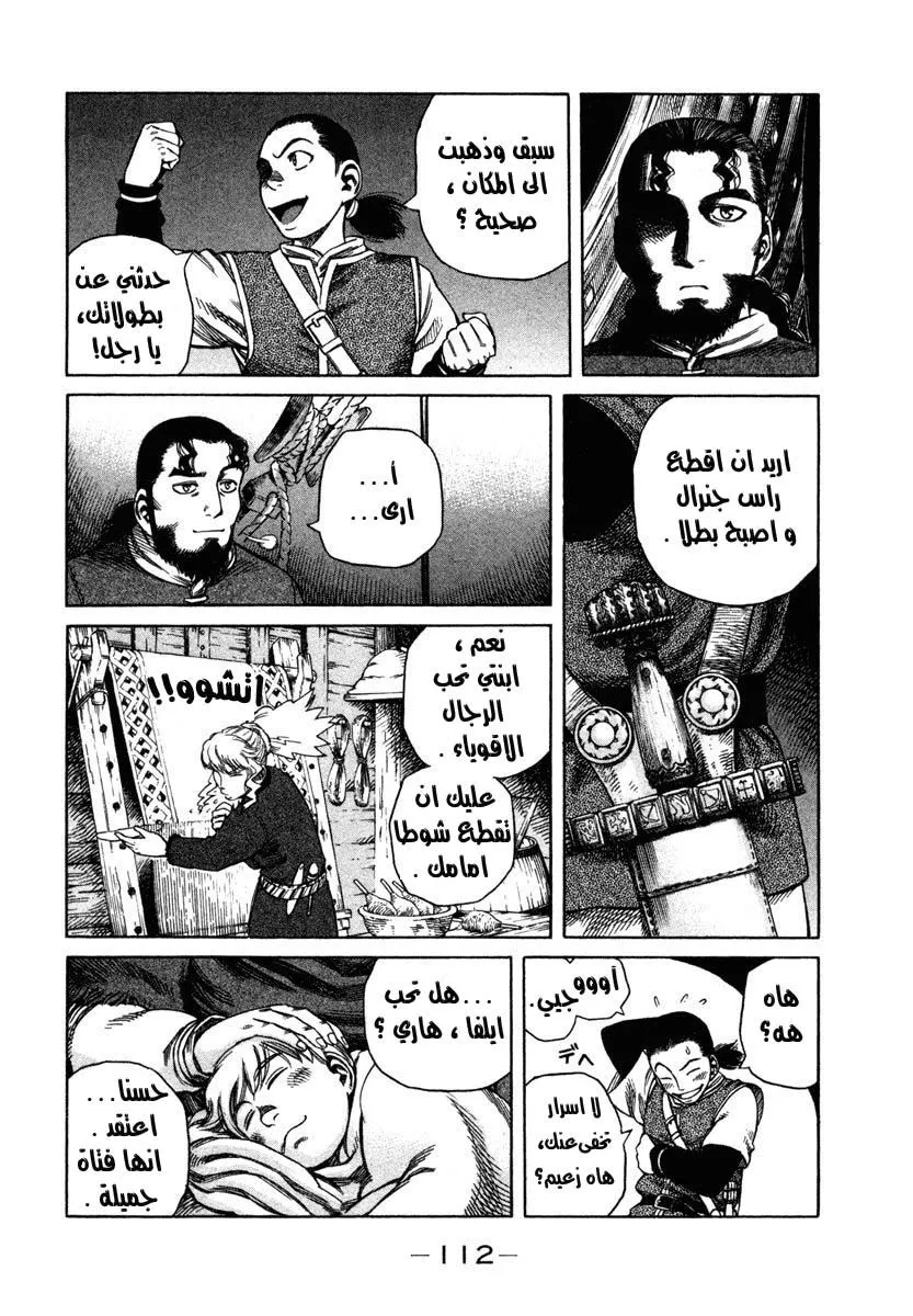 Read Vinland Saga AR Manga Online