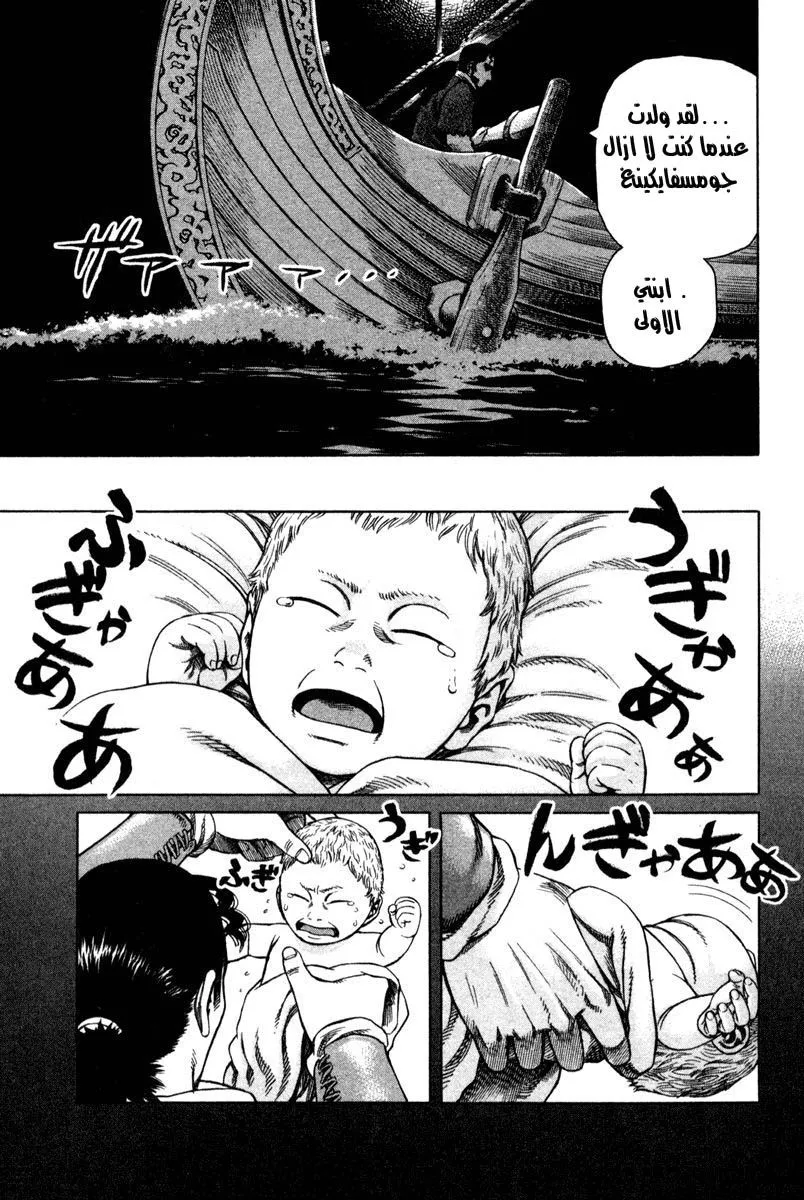 Read Vinland Saga AR Manga Online