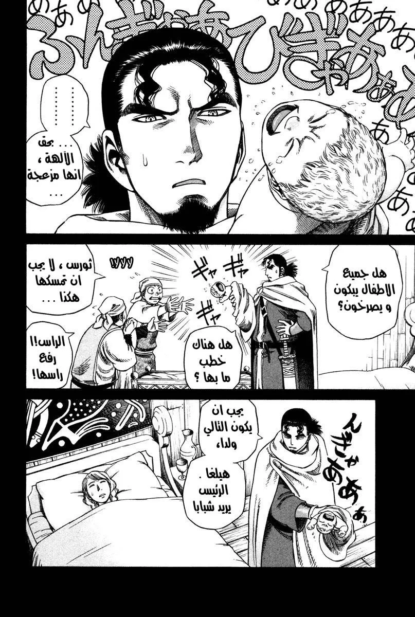 Read Vinland Saga AR Manga Online