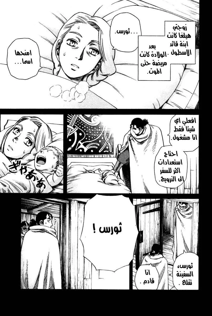 Read Vinland Saga AR Manga Online
