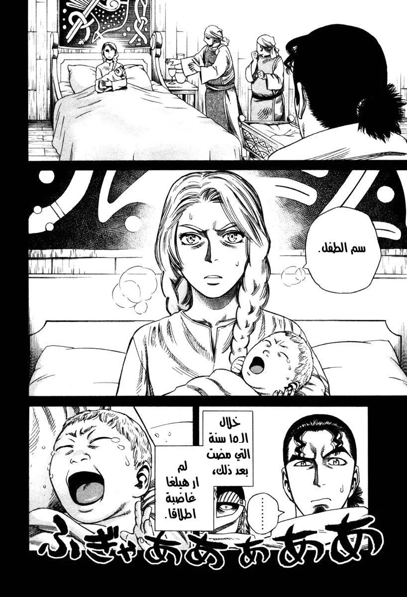 Read Vinland Saga AR Manga Online