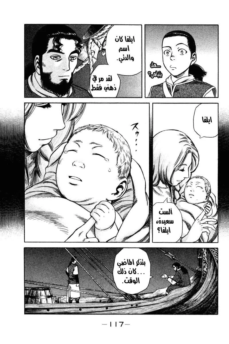 Read Vinland Saga AR Manga Online