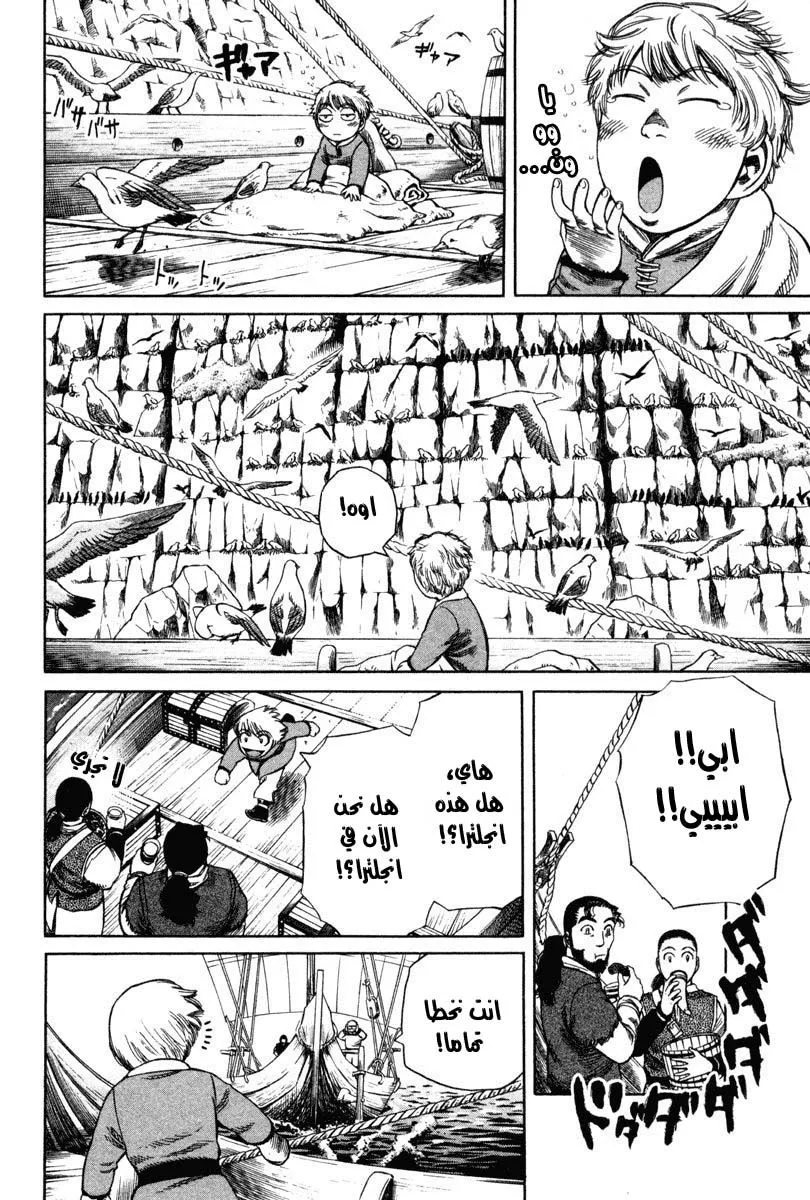Read Vinland Saga AR Manga Online