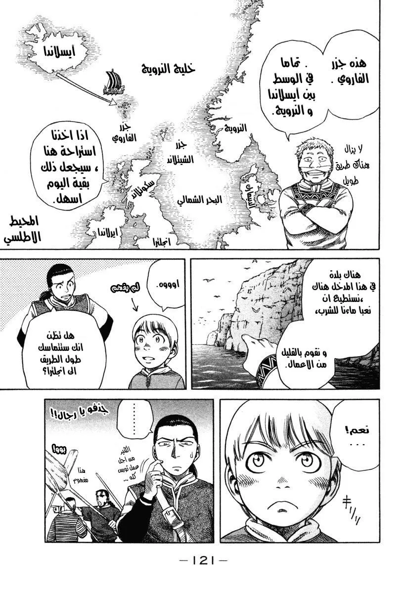 Read Vinland Saga AR Manga Online