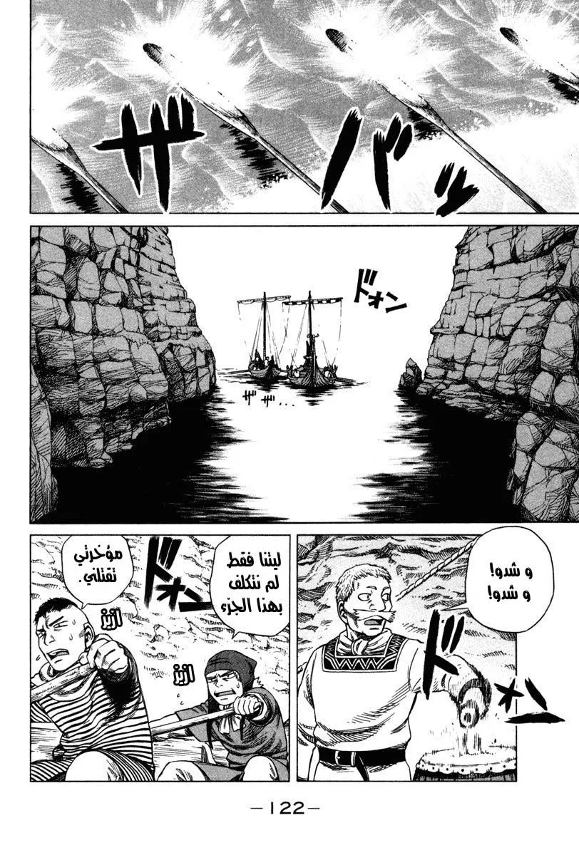 Read Vinland Saga AR Manga Online