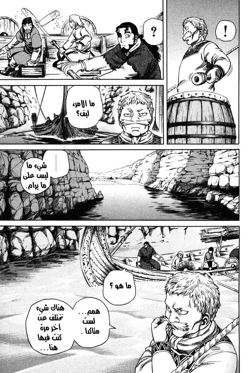 Read Vinland Saga AR Manga Online